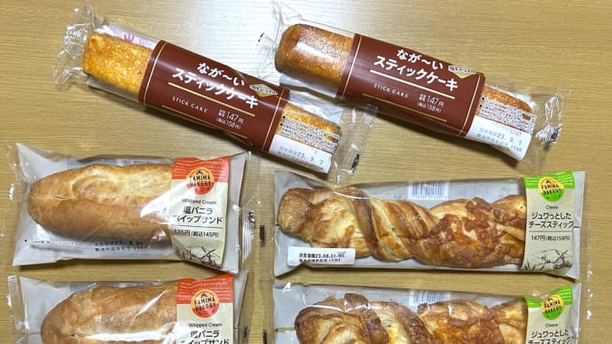 ファミマ(ファミリーマート)の袋入り菓子パン・・・全部初めて(o^^o)