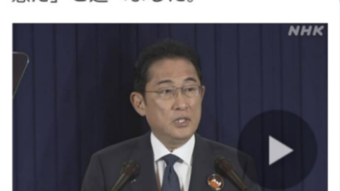 ネサラゲサラ!もしかして岸田首相の9月13日内閣改造は【一時しのぐ緊急支給金】の暗号?➡物価高などに対応する経済対策について必要な予算にしっかり裏打ちされた思い切った内容の経済対策を実行