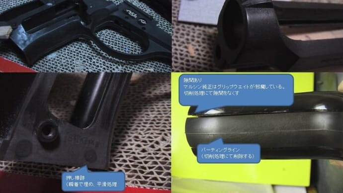 下地処理