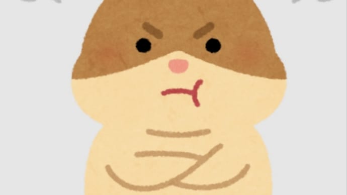 3/31 静かにムカついている