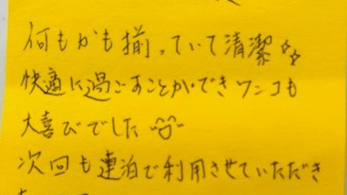 2025 2/24 お客様からのメッセージへのお礼