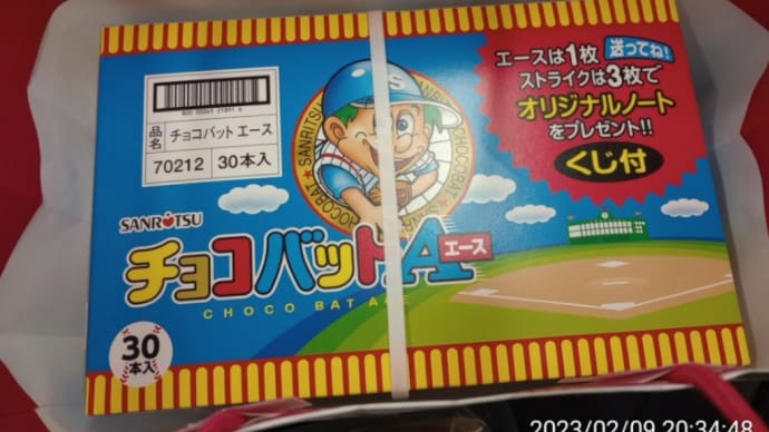 義理チョコ激減は、素晴らしい事だ。