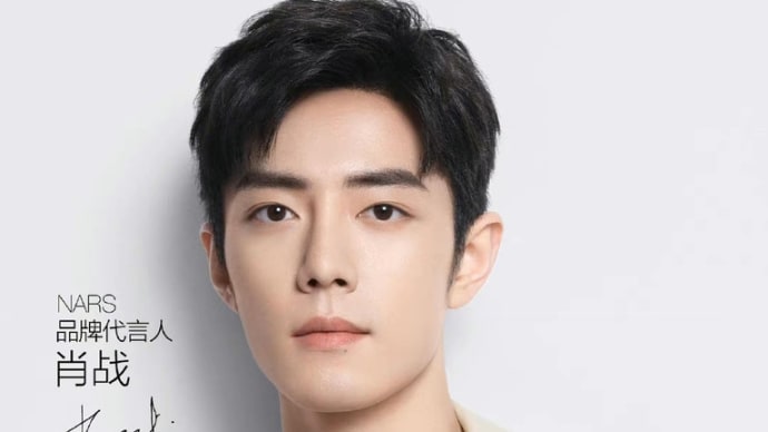 2023/02/19 肖战 NARS