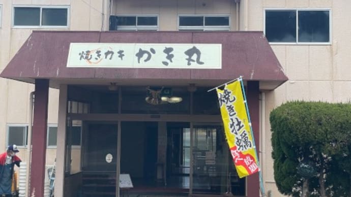 【2025年版】「牡蠣小屋(焼き牡蠣食べ放題)」における持込み調味料の考察