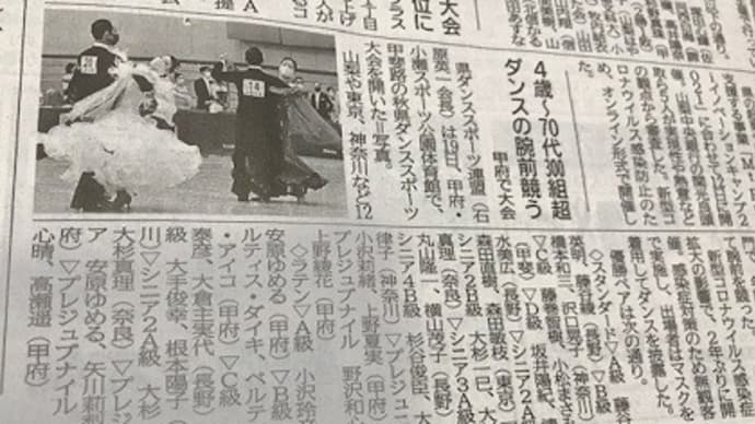 競技会ようやく掲載