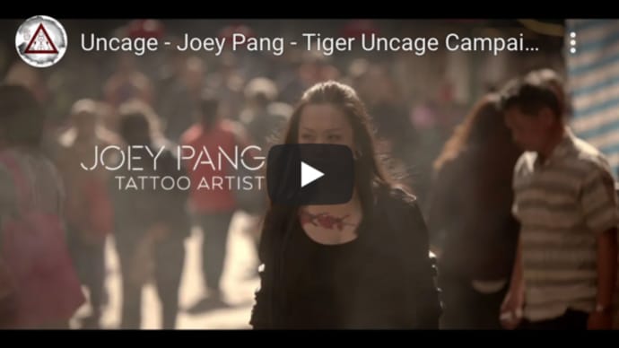 Uncage - Joey Pang - Tiger Uncage Campaign 2014 - 2016 - JP Tattoo Art