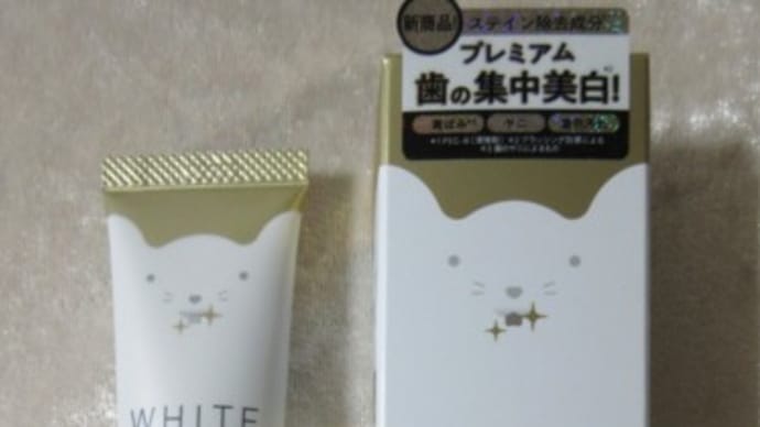 ホワイトマウス デンタルクレンジングペースト