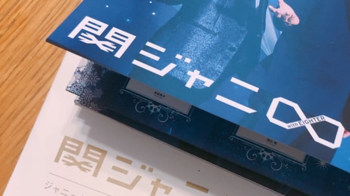 会報が来たよ