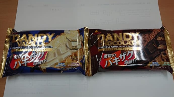 DANDY!?