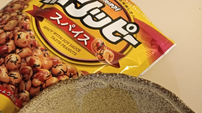 節分