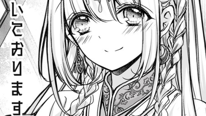 四季二巡りの恋形見【13話】更新頂いております[マンガボックス]