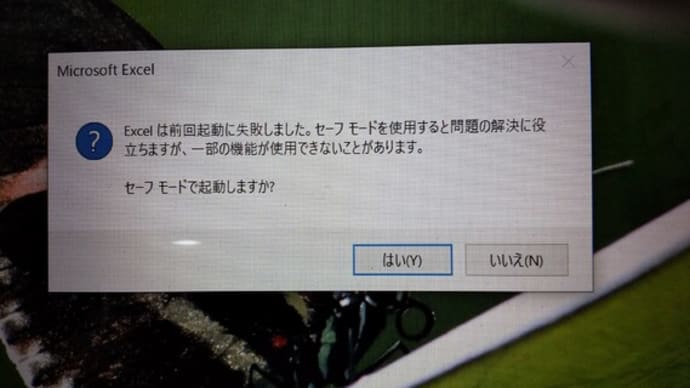 ☆マイパソコン　復活 ☆