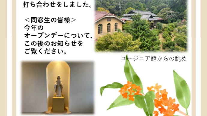 2023年度 第3回役員会を開催しました。