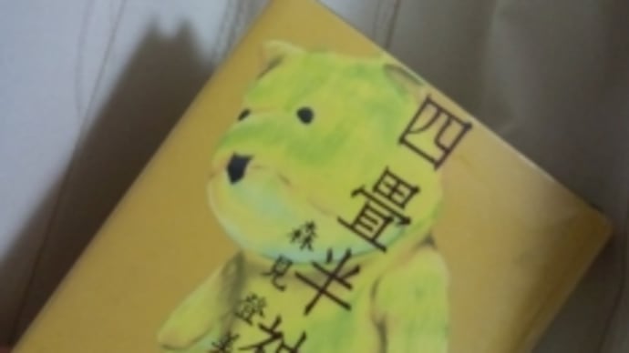 通勤読書 173