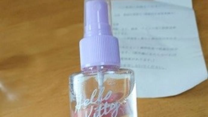 微酸性電解水の無償配布