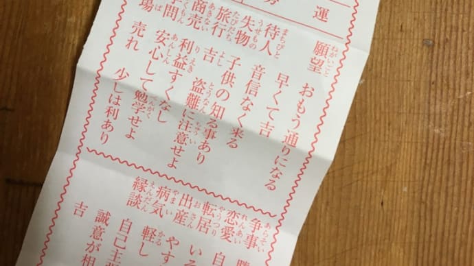 耳が痛い