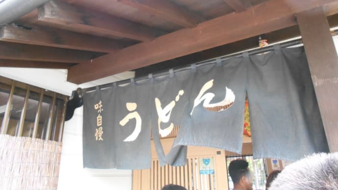 南都留郡 柳原うどん 焼肉定食並