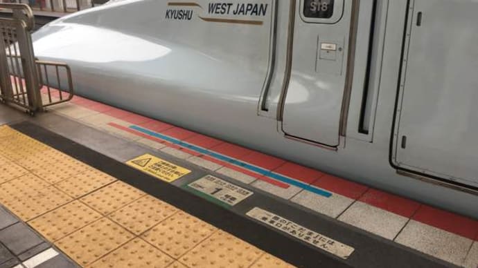6月最初の新幹線
