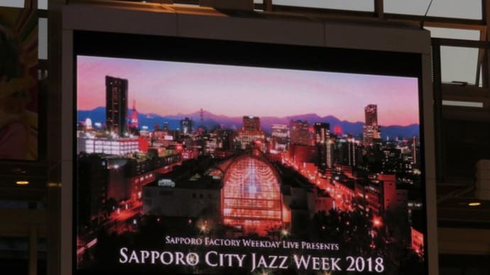 街の一コマ　：　SAPPORO CITY JAZZ WEEK 2018