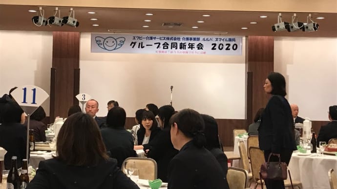 新年会!!