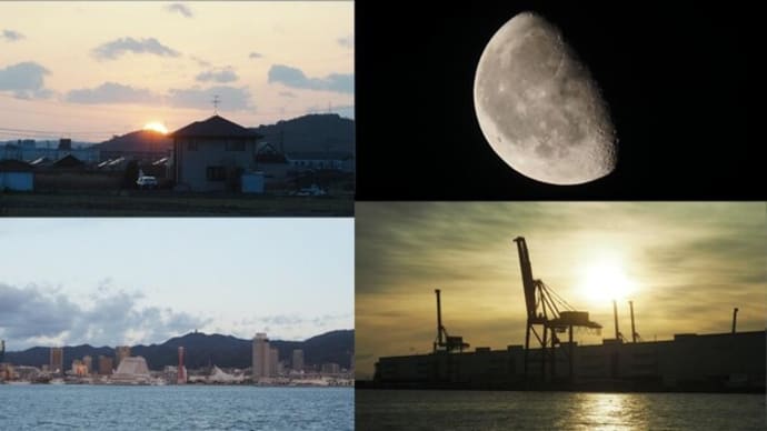 2024年3月2日　昨夕，今朝の風景　入り日，有明の月，神戸港／日の出前，日の出