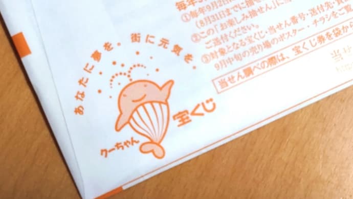 宝くじ売り場にて