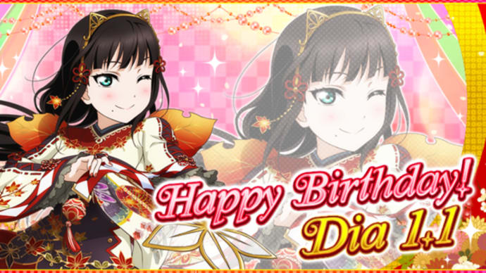 「今年も祝うダイヤ姉さんの誕生日」