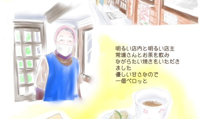 鯛焼き屋さんへ