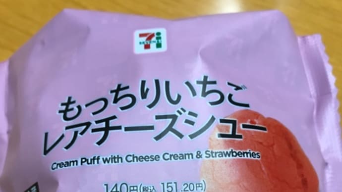 セブンイレブン もっちりいちごレアチーズシュー
