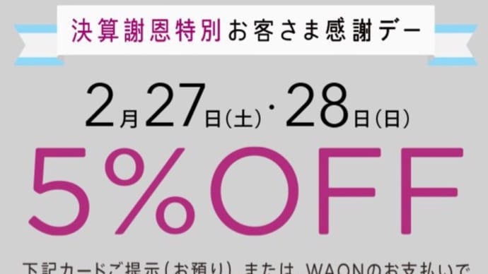 今日と明日の2日間