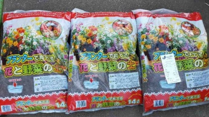 最安値！プランターの土