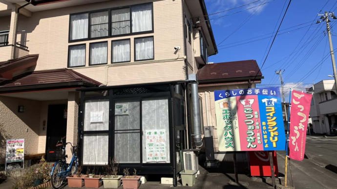 宮城の郷土料理を気軽に味わえるお店「ごっつぉうさん」(大河原町)