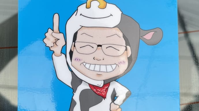 牛乳の日Twitterつぶやき大作戦