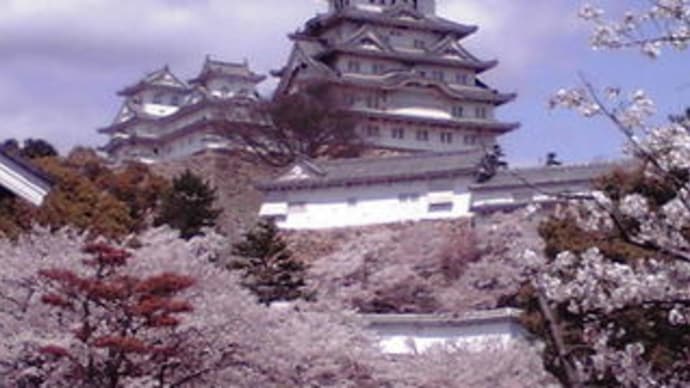 今の姫路城