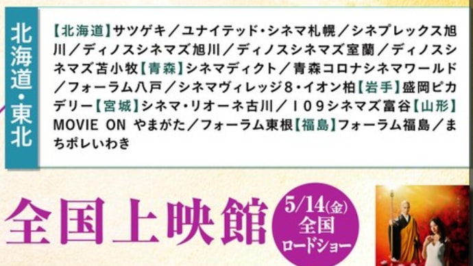 映画・美しき誘惑・10カ国59冠!日本の反応は?