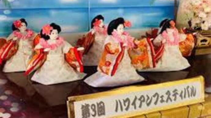 福よせ雛と新聞の効用