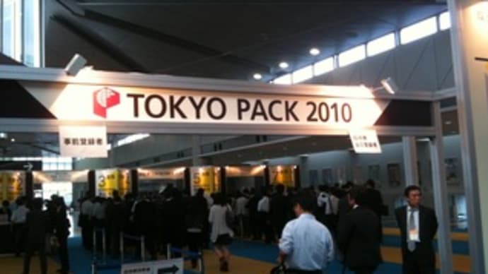2010東京国際包装展