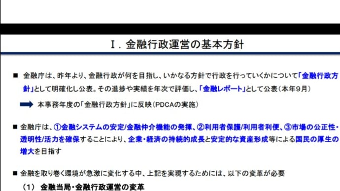 資産の預け先も 欧米か!?