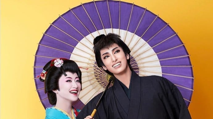 希波らいとさん!『鴛鴦歌合戦』休演!