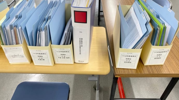 農業再生協議会の監事監査