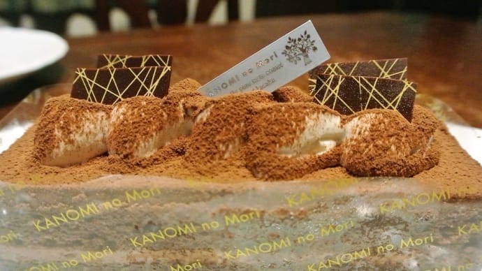 銀座三越で 『明治記念館 菓乃実の杜』 のチョコレートケーキを買いました。