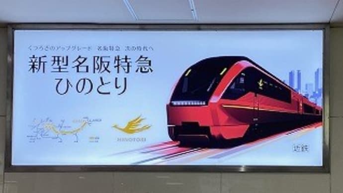 ひのとり