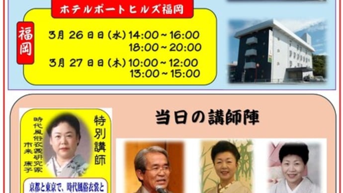 ふたたび、3月の講座日程をお知らせ致します。