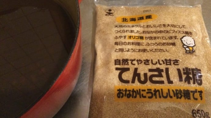 てんさい糖