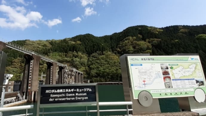 自然エネルギーを学ぶ
