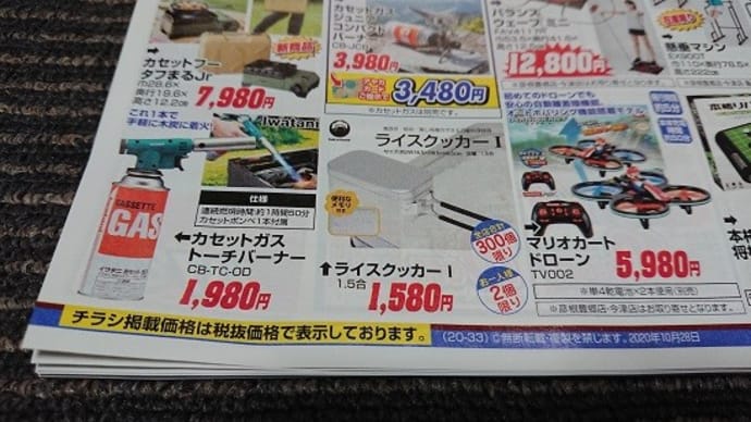 アヤハディオでもメスティン風クッカー・・・・・・・・。(笑)