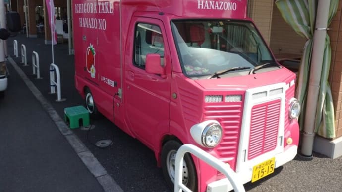 4月10日朝食深谷市花園分花園農協直売所内・いちご畑花園キッチンカー