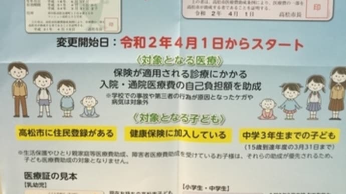【マイファーマー】会員様もご紹介❣️家庭医の仏生山の【わき外科・内科クリニック】様へGo✌️そして…