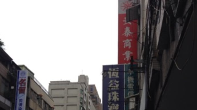 台湾母と二人旅