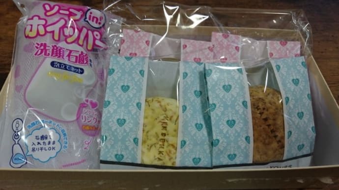 すてきなプレゼント、それに引きかえ・・・